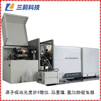 SN-1000AFG8燈座全自動火焰石墨爐原子吸收分光光度計