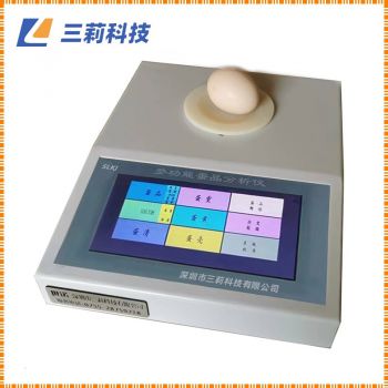 蛋品新鮮度自動測試儀 蛋品質分析儀 哈夫單位值蛋品新鮮度測試儀